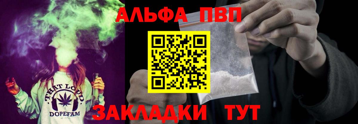 Костомукша  Alpha PVP СК  Alpha PVP Соль  Вход с VPN 