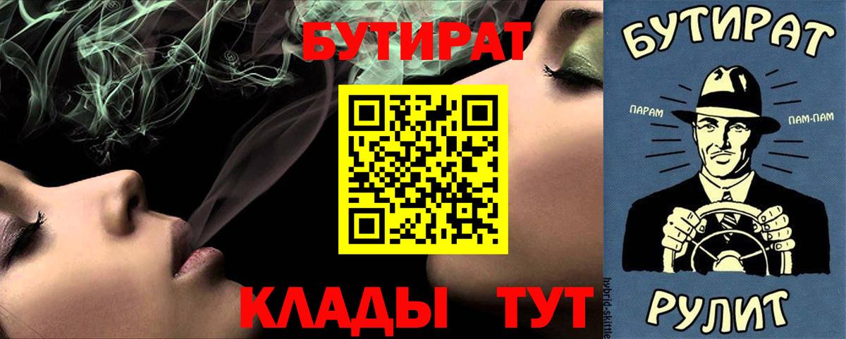 Костомукша  Бутират BDO  Вход с VPN 