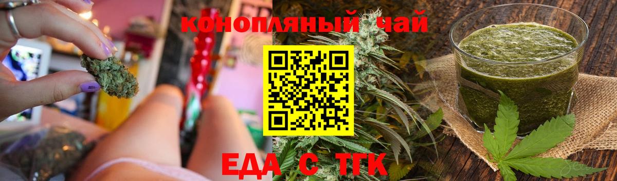 Печенье с ТГК марихуана  Вход с VPN  Костомукша 