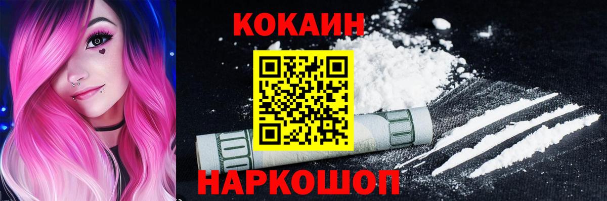 Кокаин Fish Scale  Кокаин  Вход с VPN  Костомукша  COCAIN FishScale 