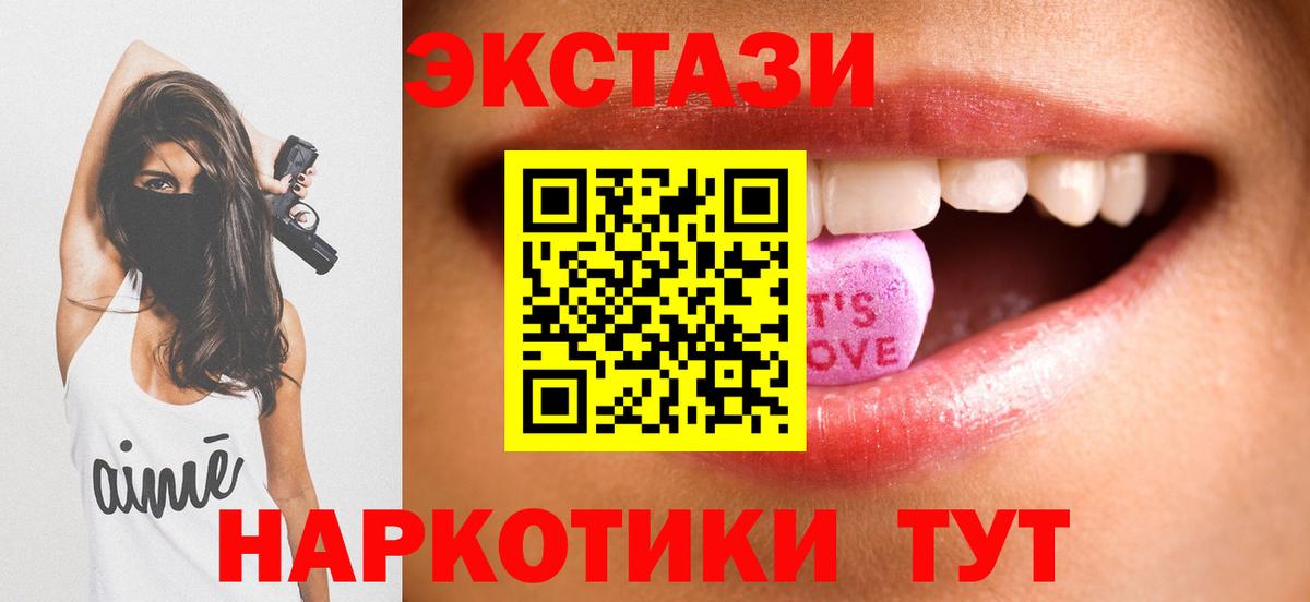 Ecstasy диски Костомукша