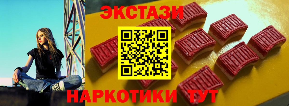 Экстази 280 MDMA  Ecstasy 300 mg  Вход с VPN  Экстази  Костомукша 