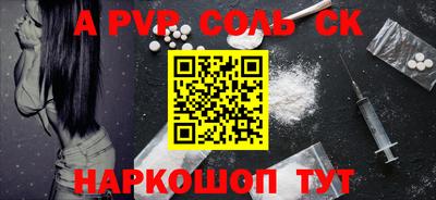 альфа пвп Бузулук