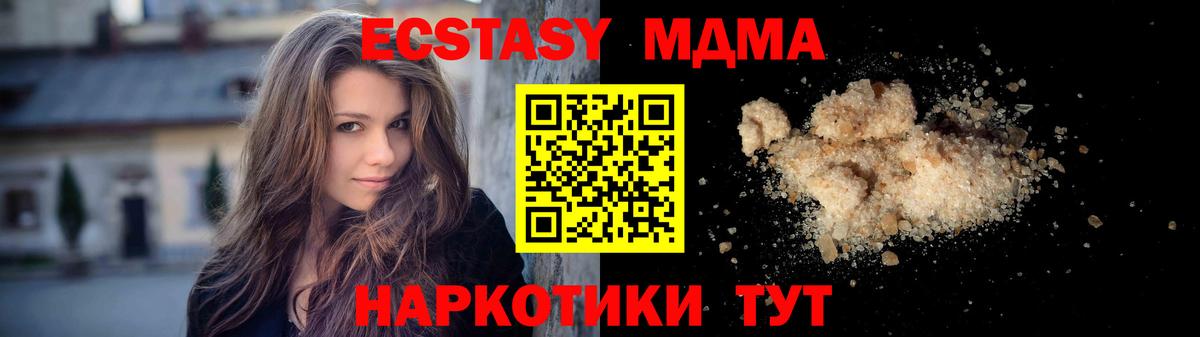 Костомукша  MDMA  МДМА кристаллы  Вход с VPN  МДМА VHQ 