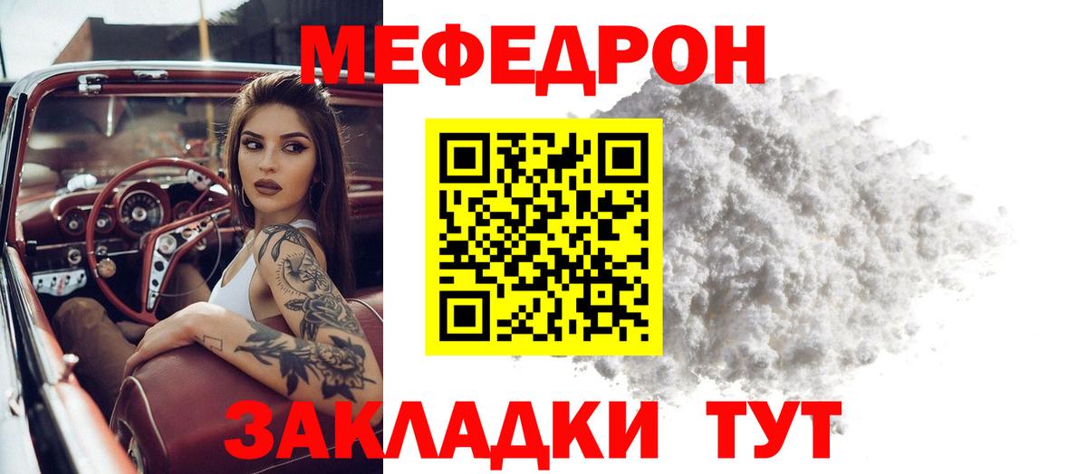 МЯУ-МЯУ 4 MMC  МЕФ  Меф mephedrone  Костомукша  где найти   Мефедрон  Вход с VPN 