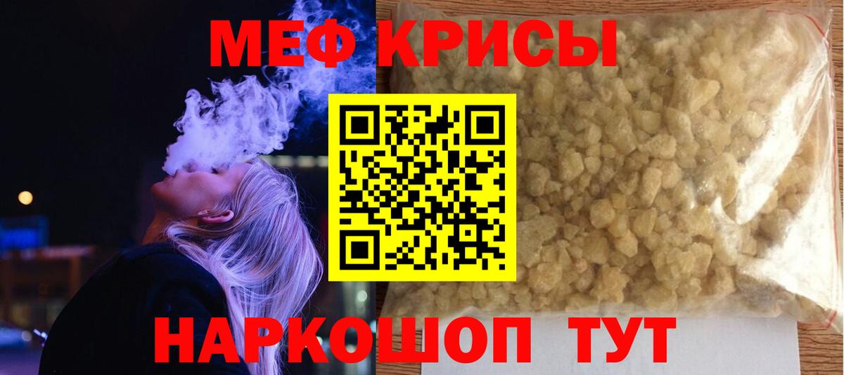 Меф Костомукша