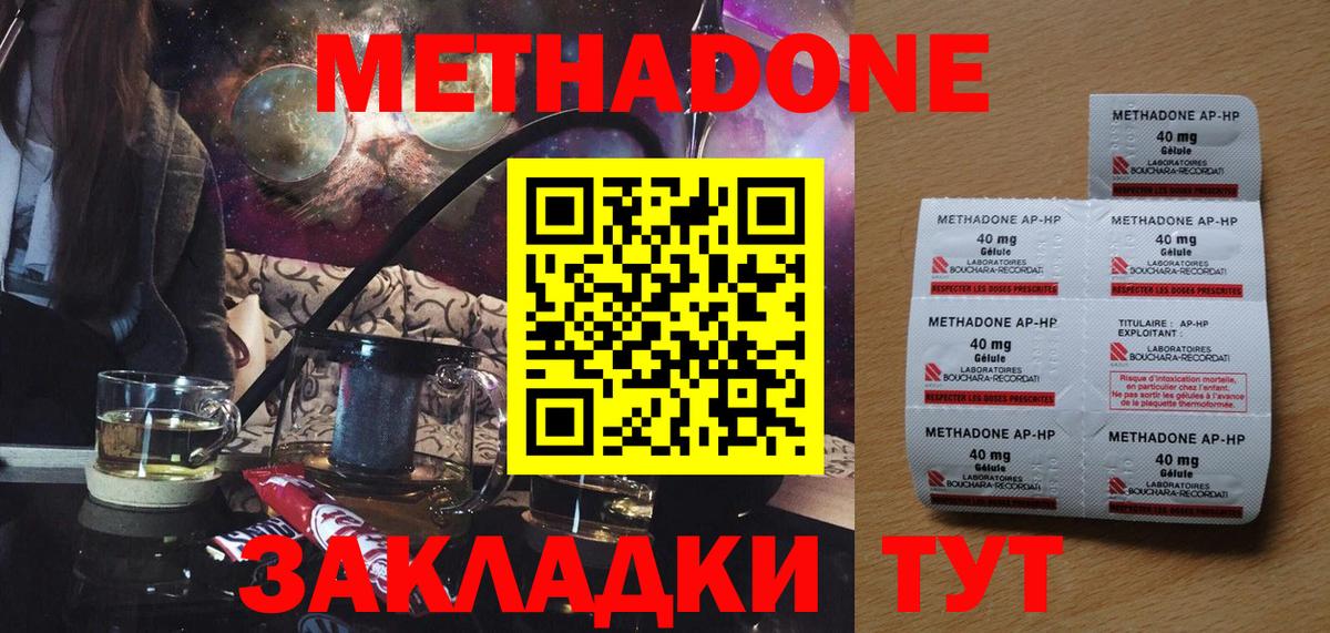 МЕТАДОН VHQ  Вход с VPN  Костомукша  МЕТАДОН VHQ 