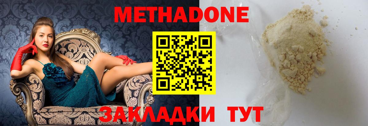 Метадон белоснежный Костомукша