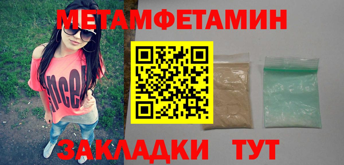Первитин Methamphetamine  Вход с VPN  Костомукша 