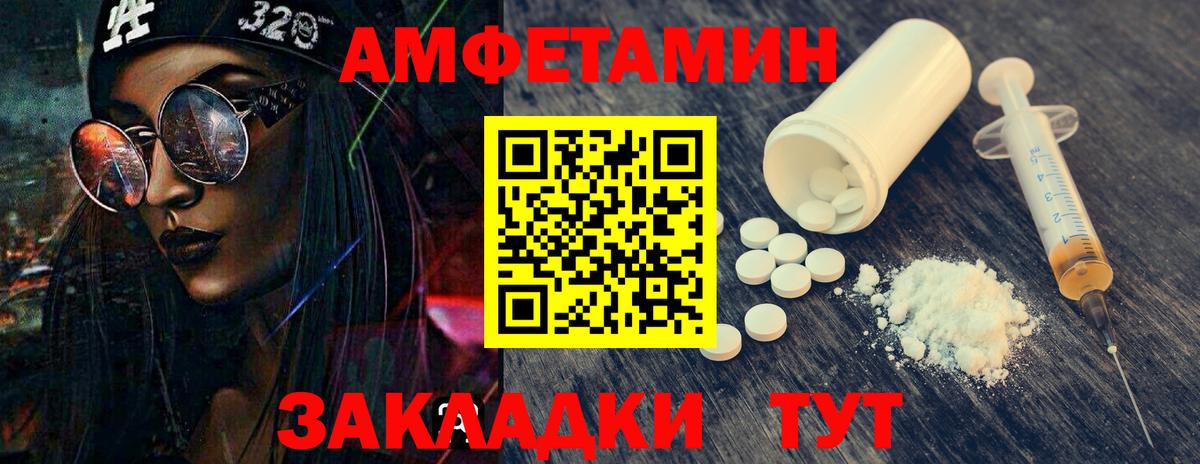 Первитин Декстрометамфетамин 99.9% Костомукша