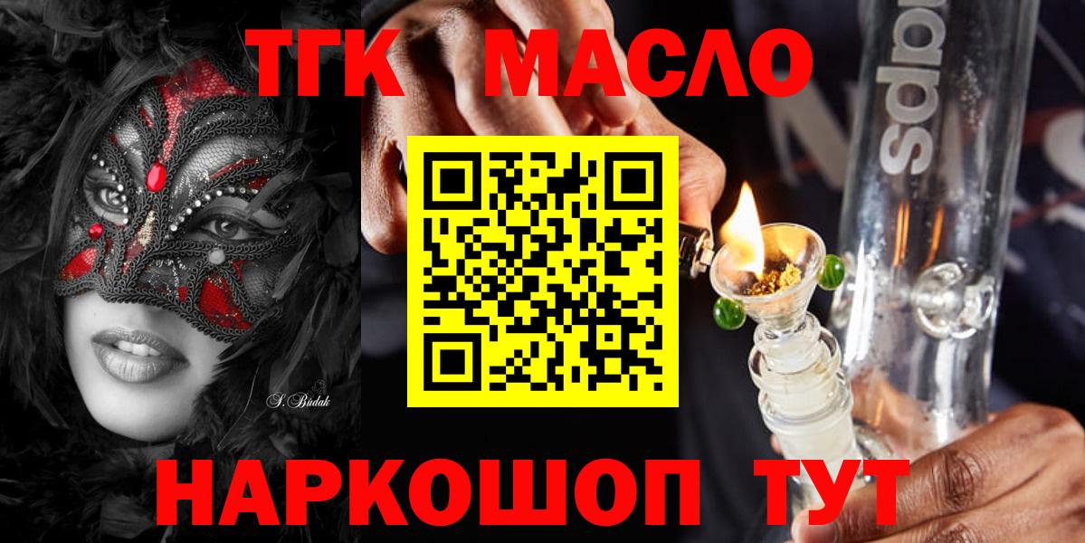 Костомукша  ТГК THC oil  как найти наркотики  Вход с VPN 